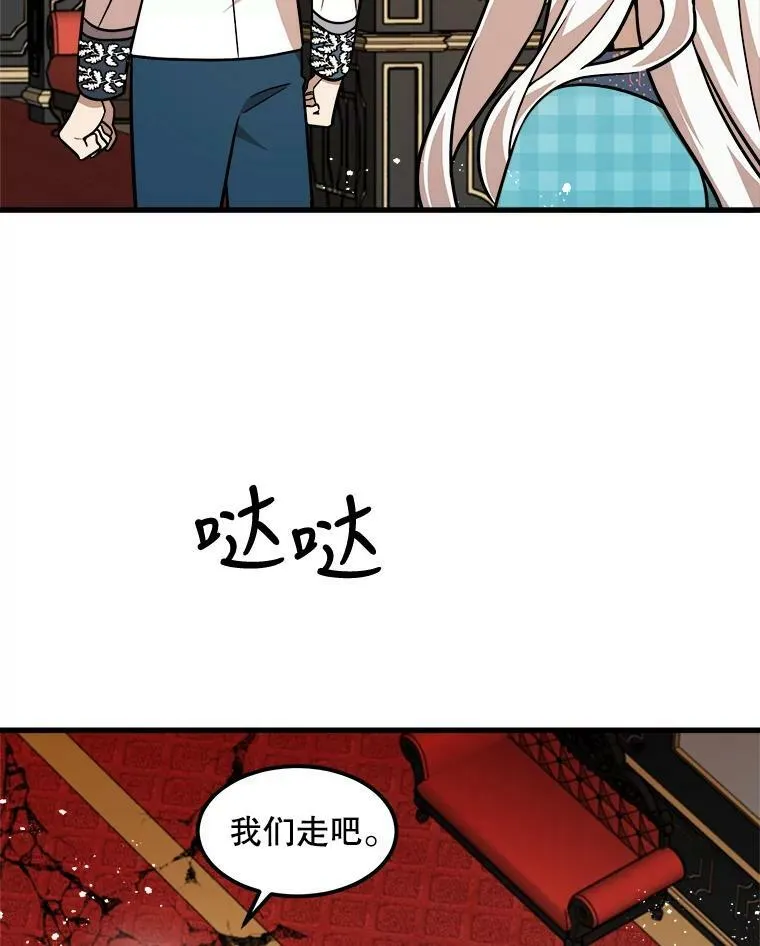 23.拯救利希恩 第74页