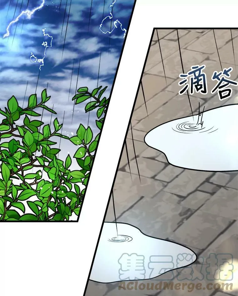 23.拯救利希恩 第77页
