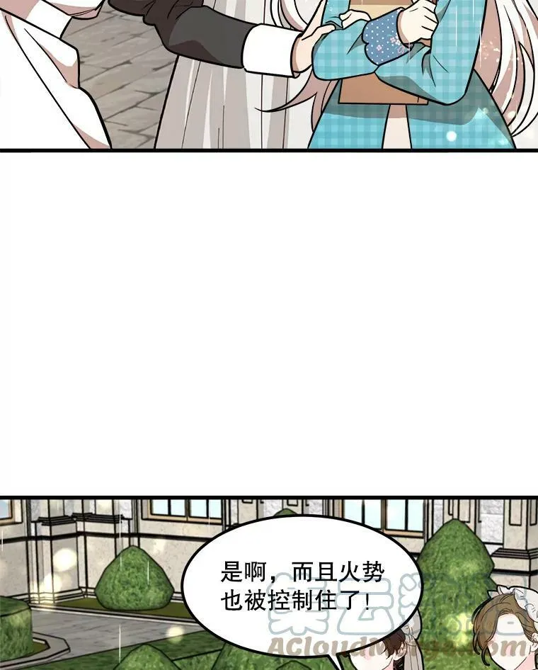 23.拯救利希恩 第81页