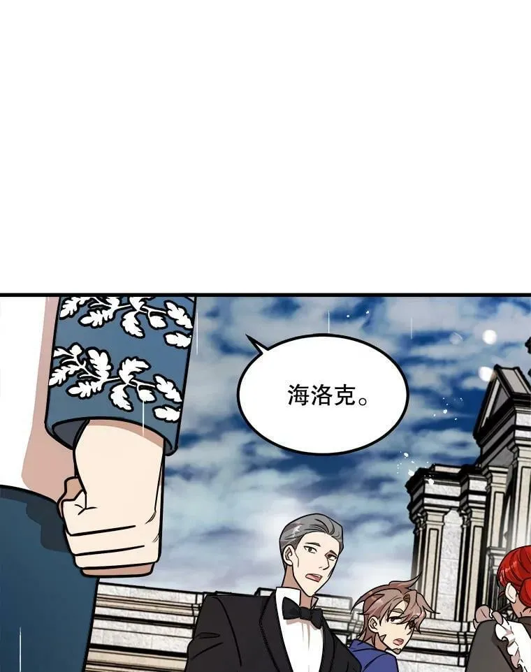 23.拯救利希恩 第83页