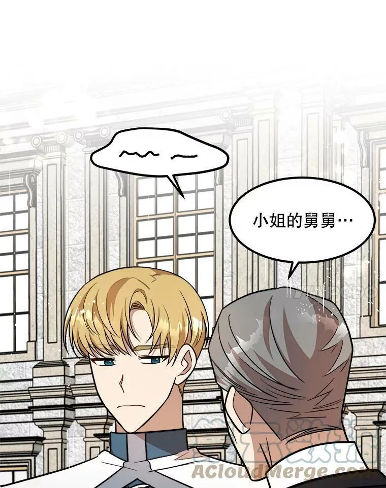23.拯救利希恩 第89页