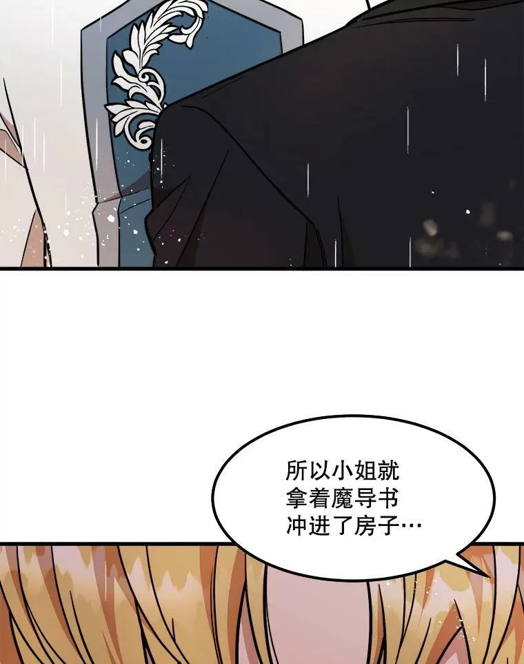 23.拯救利希恩 第90页