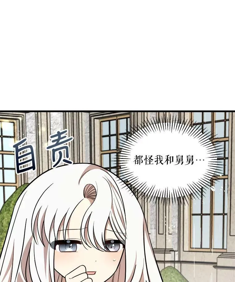 23.拯救利希恩 第92页