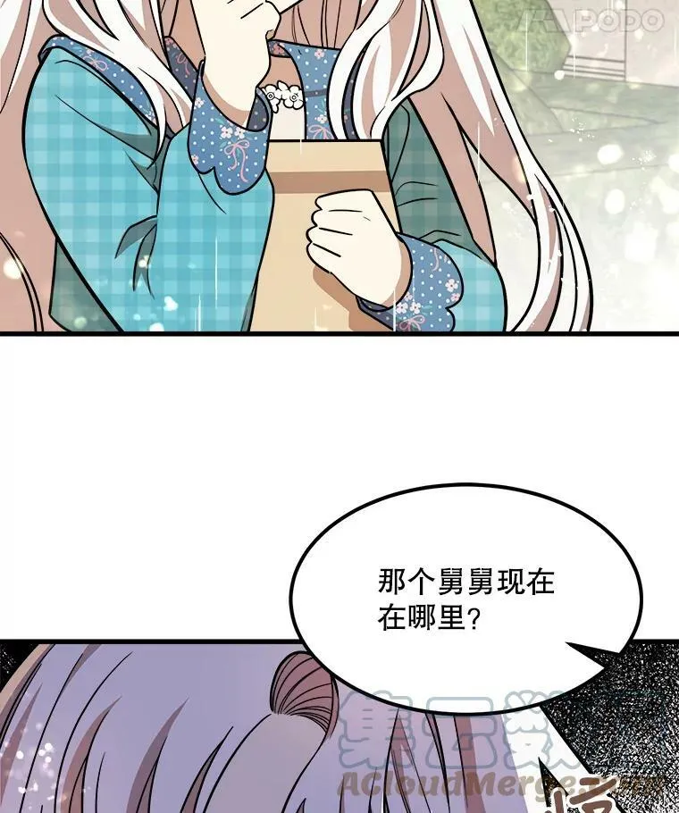 23.拯救利希恩 第93页