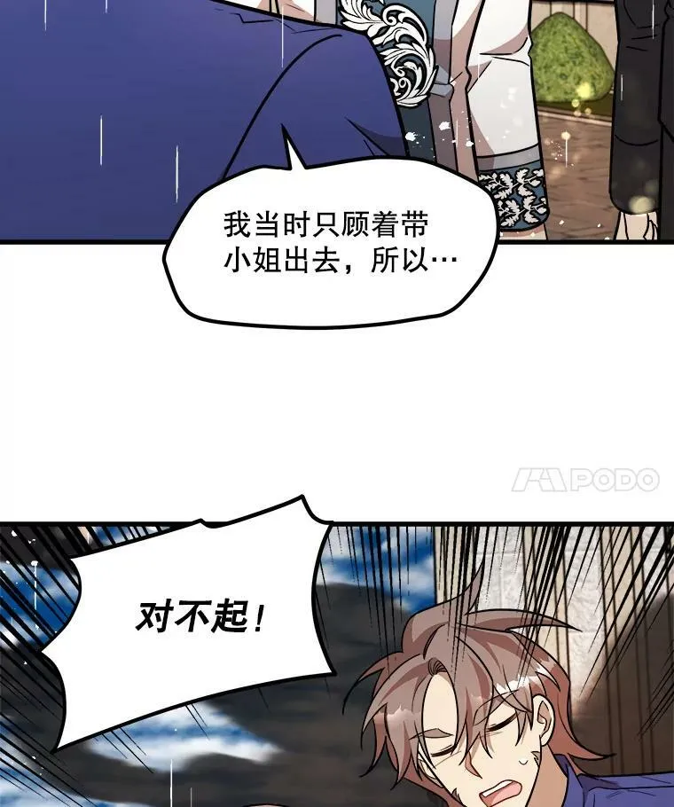 23.拯救利希恩 第96页