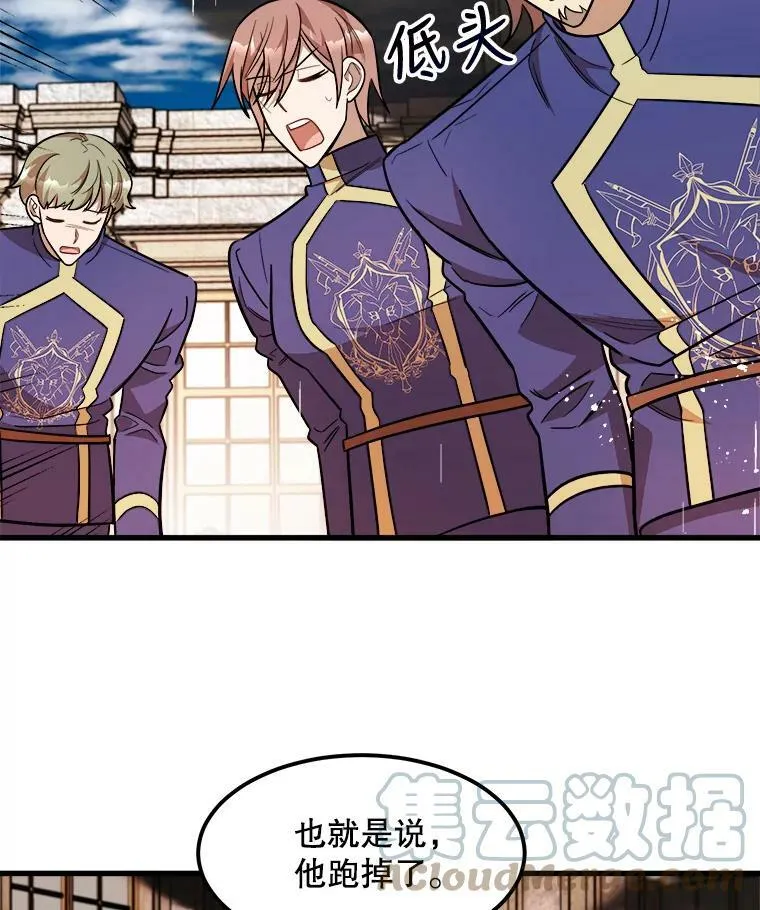 23.拯救利希恩 第97页