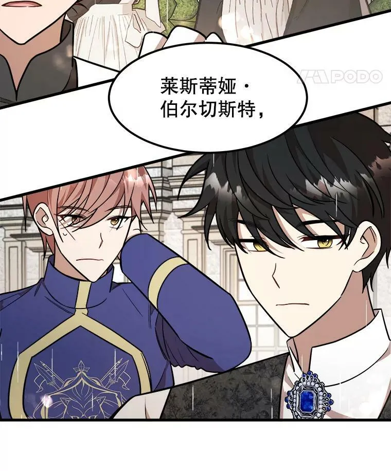 23.拯救利希恩 第100页