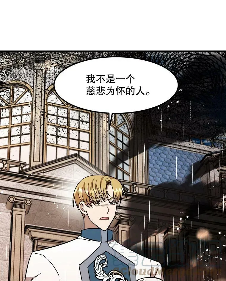 23.拯救利希恩 第101页