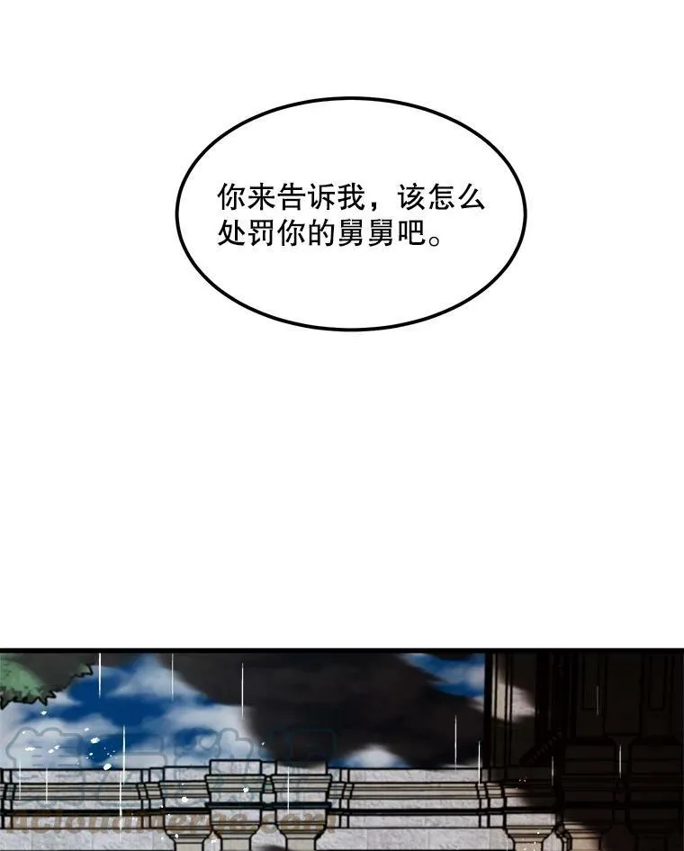 23.拯救利希恩 第105页
