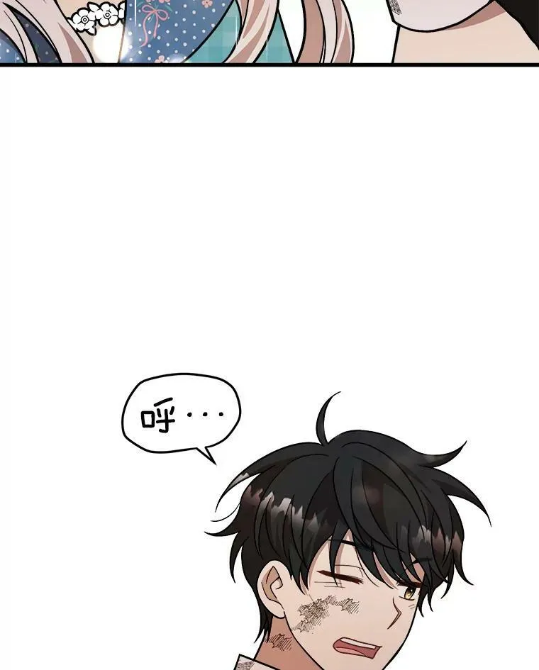 23.拯救利希恩 第108页