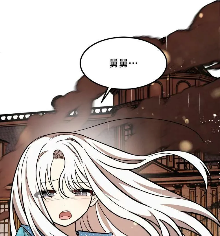 23.拯救利希恩 第111页