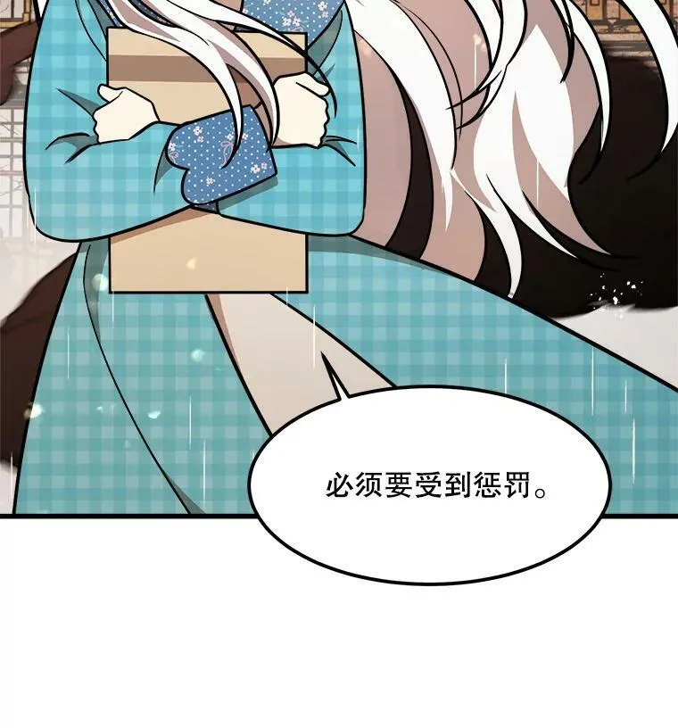23.拯救利希恩 第112页