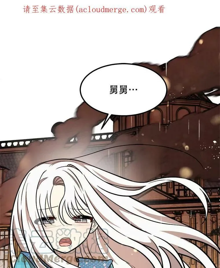 24.舅舅的惩罚 第1页