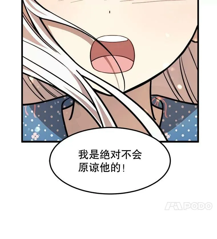 24.舅舅的惩罚 第4页