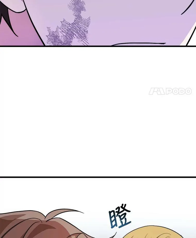 24.舅舅的惩罚 第8页