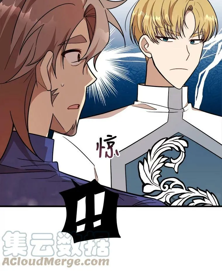 24.舅舅的惩罚 第9页