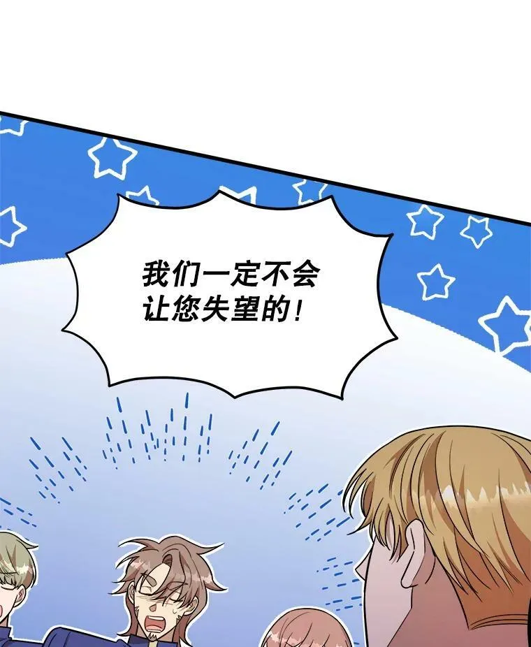 24.舅舅的惩罚 第10页