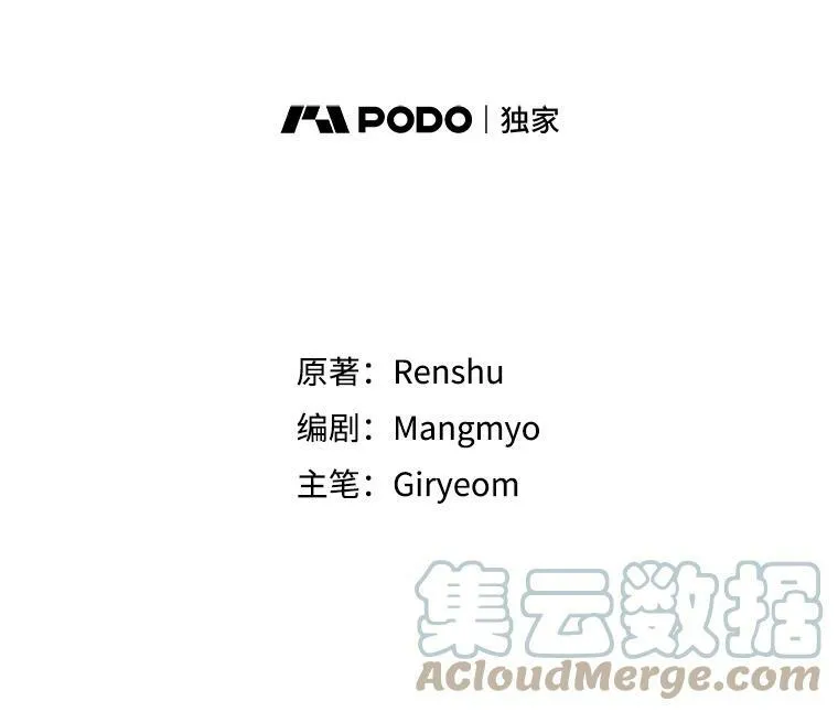 24.舅舅的惩罚 第13页