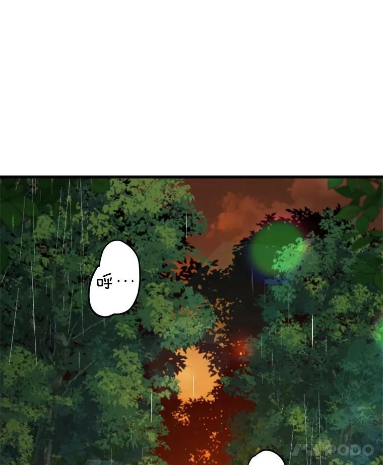 24.舅舅的惩罚 第16页