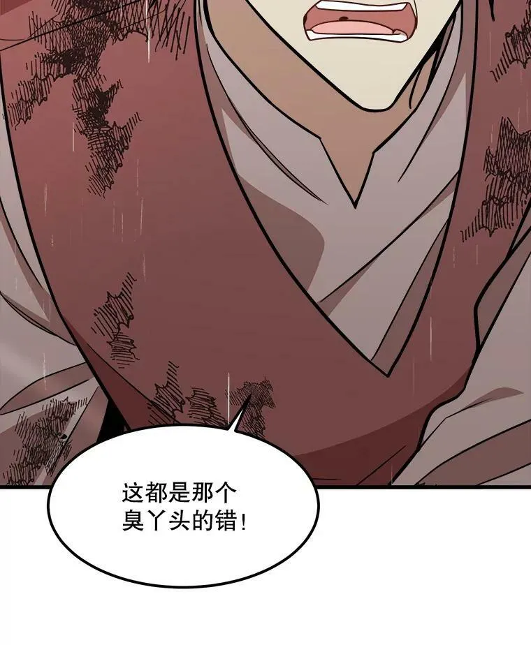 24.舅舅的惩罚 第18页