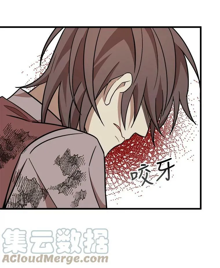 24.舅舅的惩罚 第21页