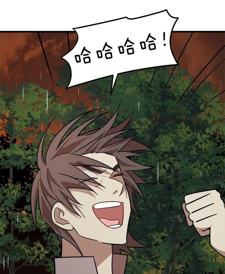 24.舅舅的惩罚 第22页