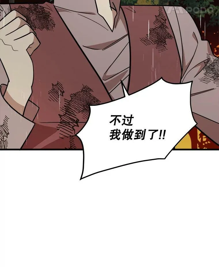24.舅舅的惩罚 第23页