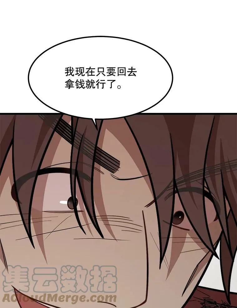 24.舅舅的惩罚 第25页