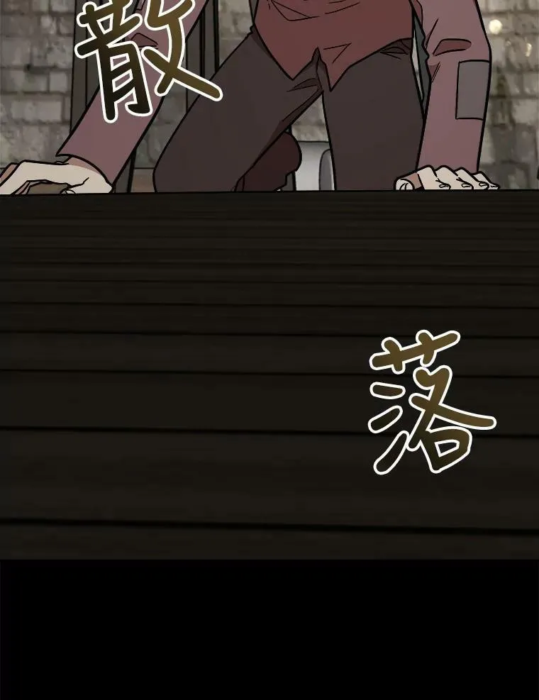 24.舅舅的惩罚 第30页