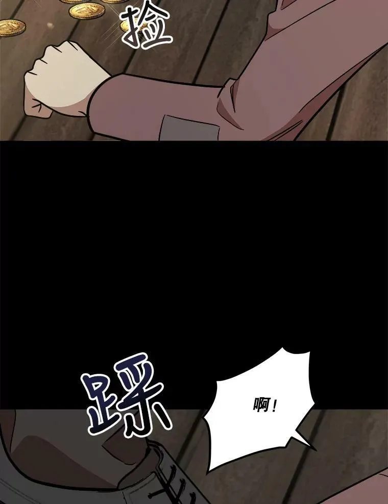 24.舅舅的惩罚 第32页