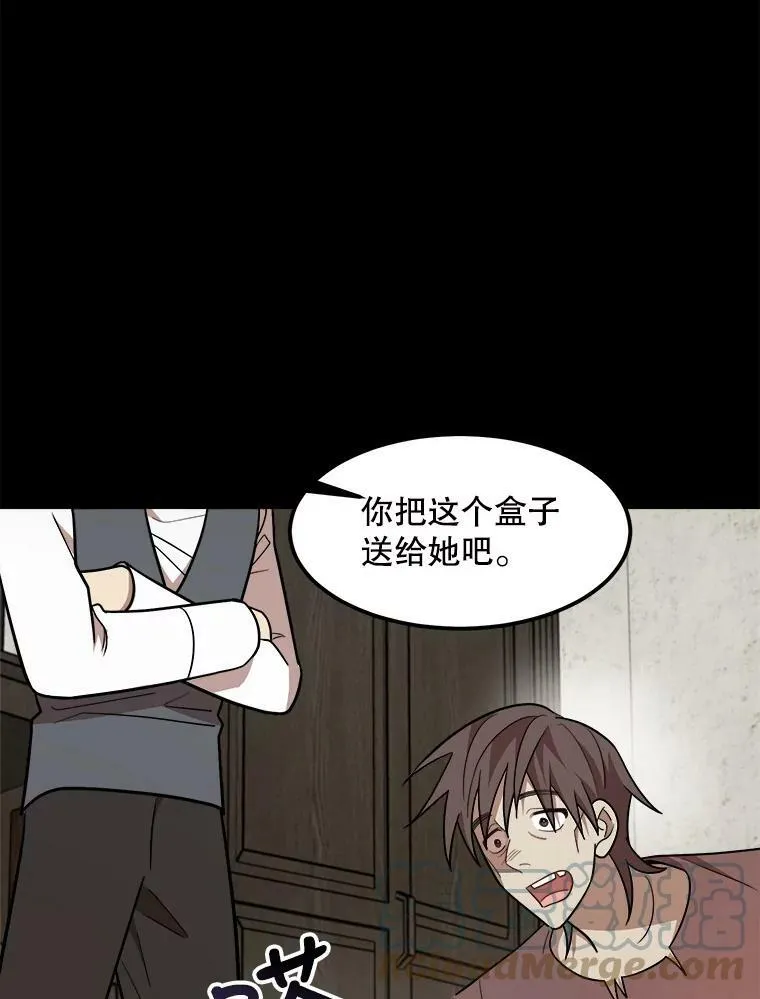 24.舅舅的惩罚 第37页