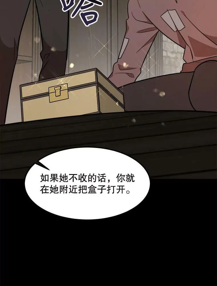 24.舅舅的惩罚 第38页