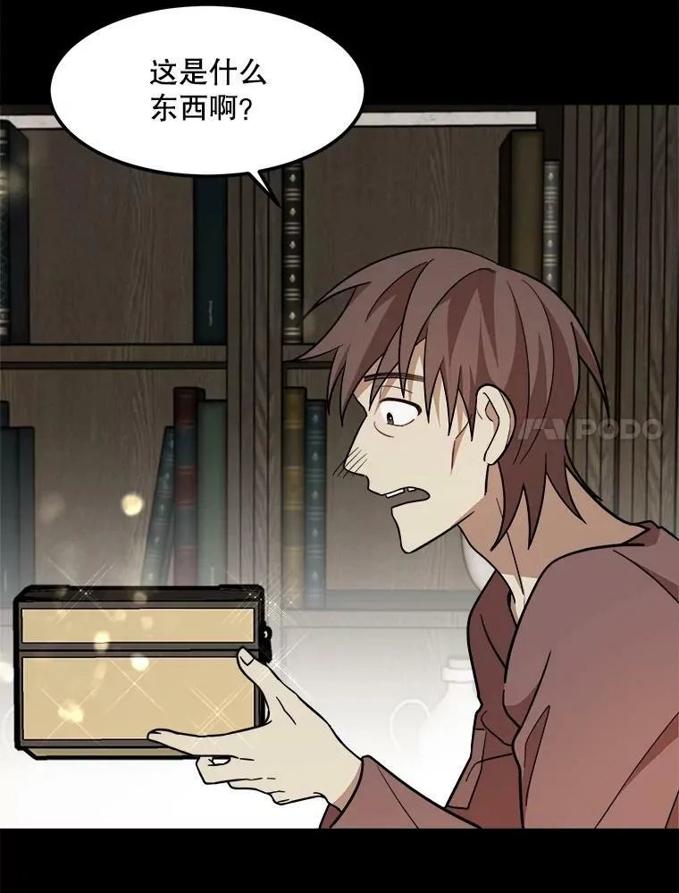 24.舅舅的惩罚 第39页