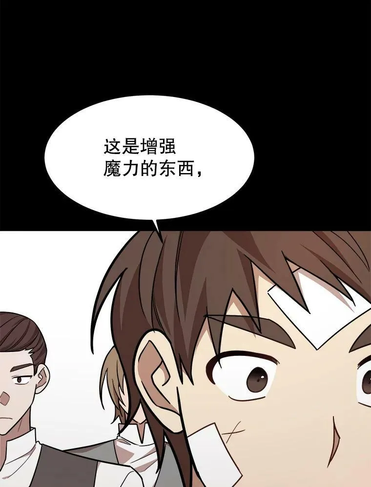 24.舅舅的惩罚 第40页