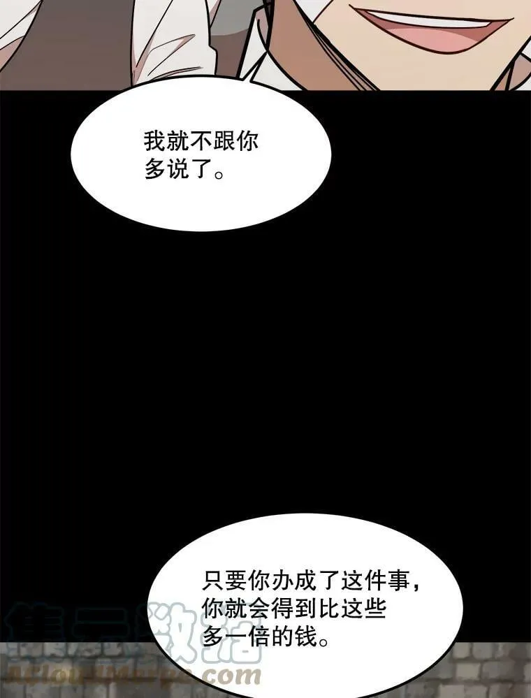24.舅舅的惩罚 第41页