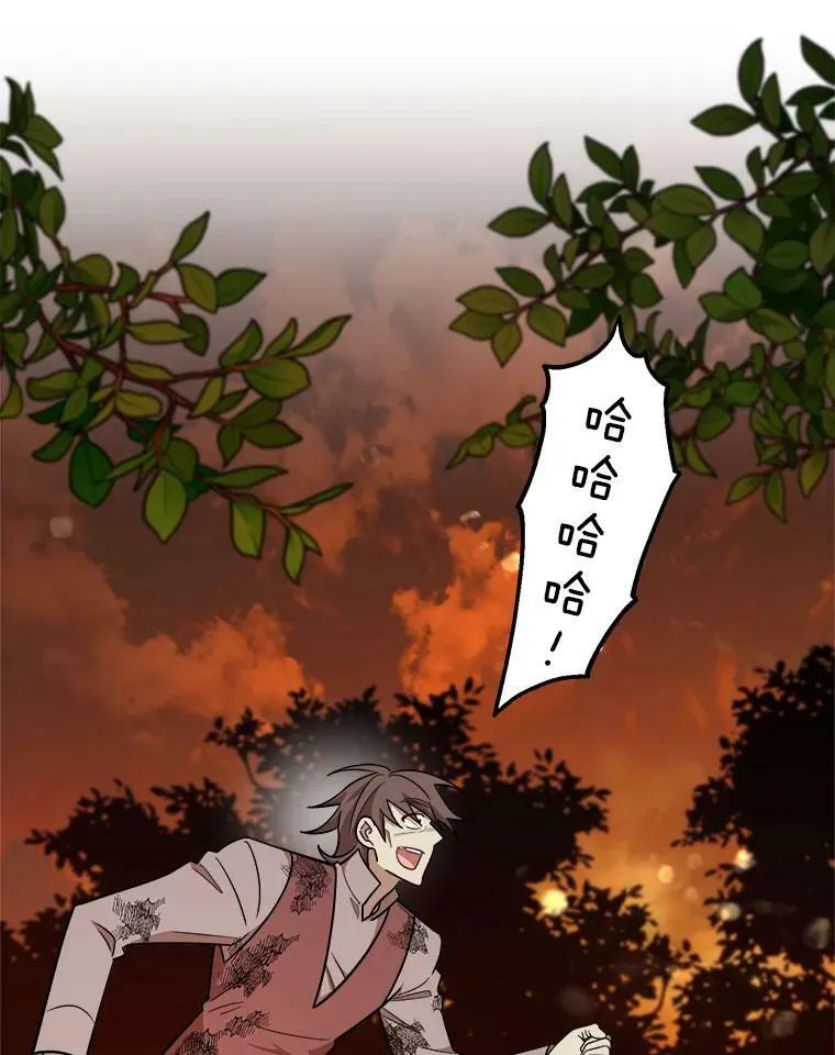 24.舅舅的惩罚 第44页