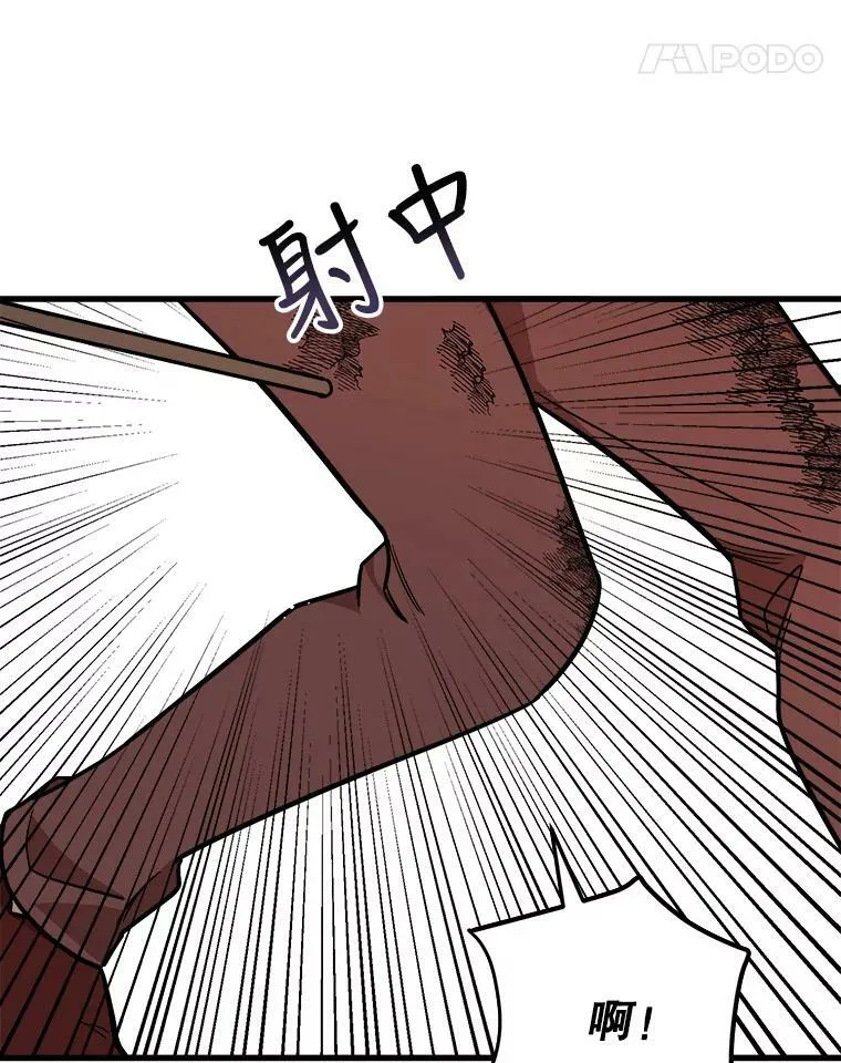 24.舅舅的惩罚 第46页