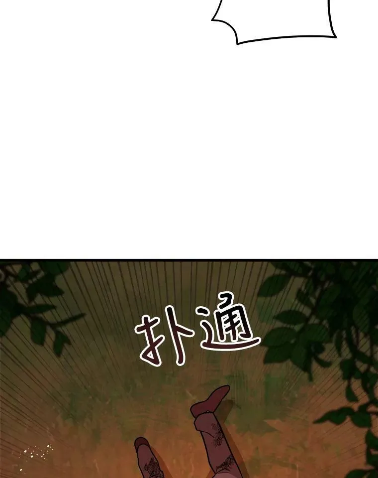 24.舅舅的惩罚 第47页