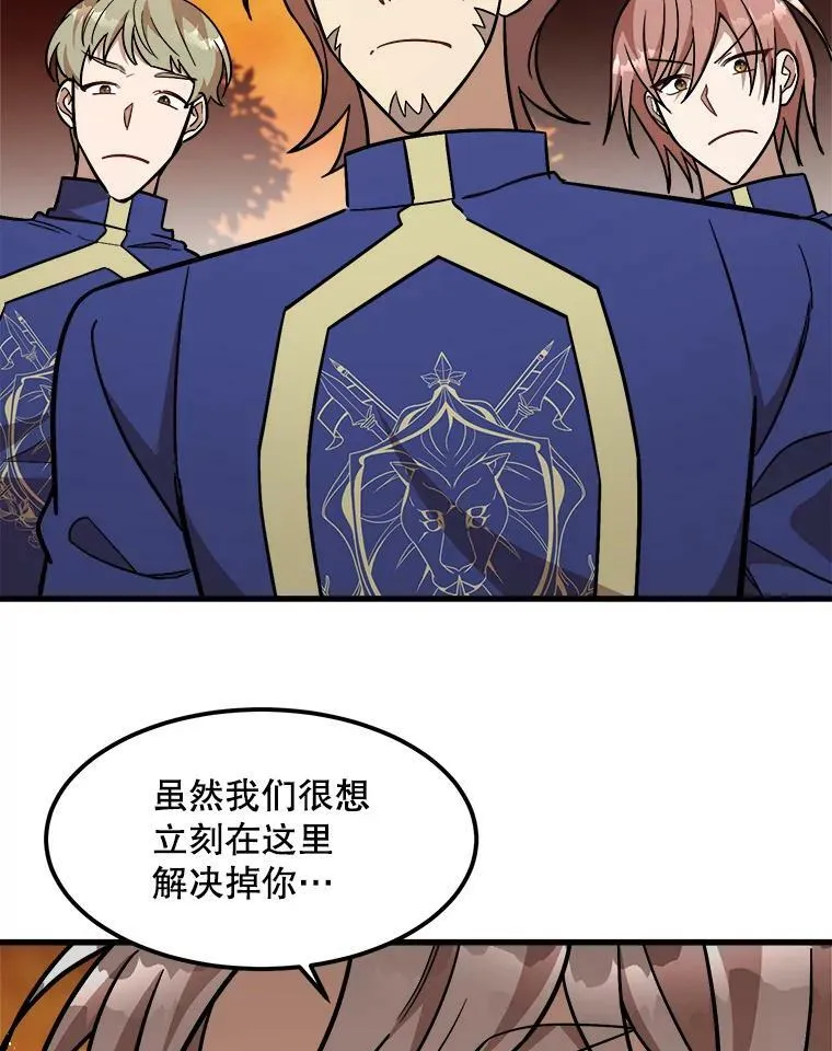 24.舅舅的惩罚 第51页