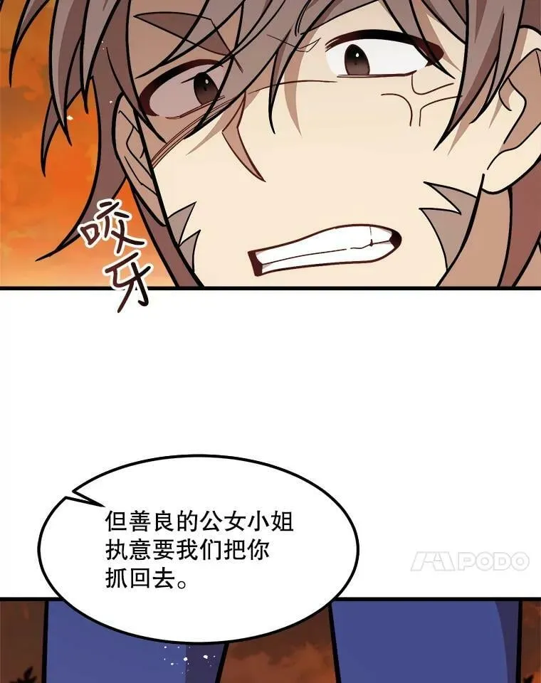 24.舅舅的惩罚 第52页