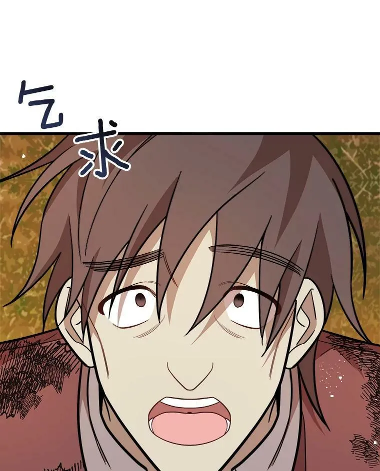 24.舅舅的惩罚 第54页