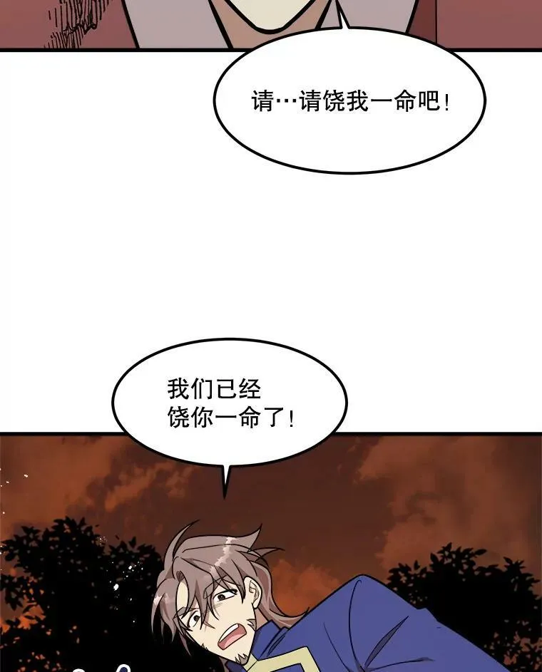 24.舅舅的惩罚 第55页