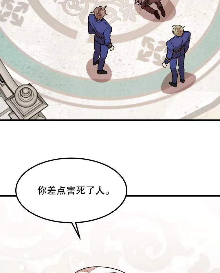 24.舅舅的惩罚 第62页