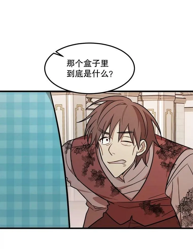 24.舅舅的惩罚 第64页