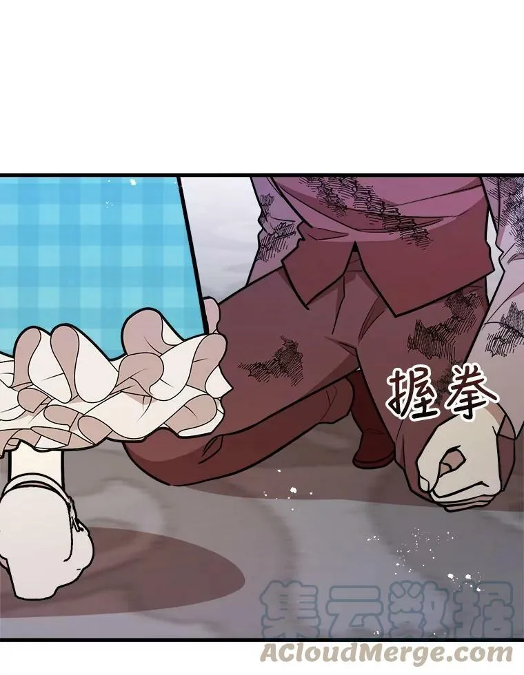 24.舅舅的惩罚 第65页