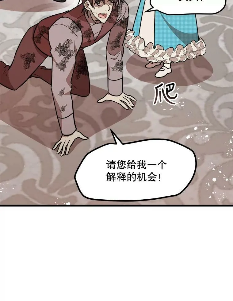 24.舅舅的惩罚 第67页