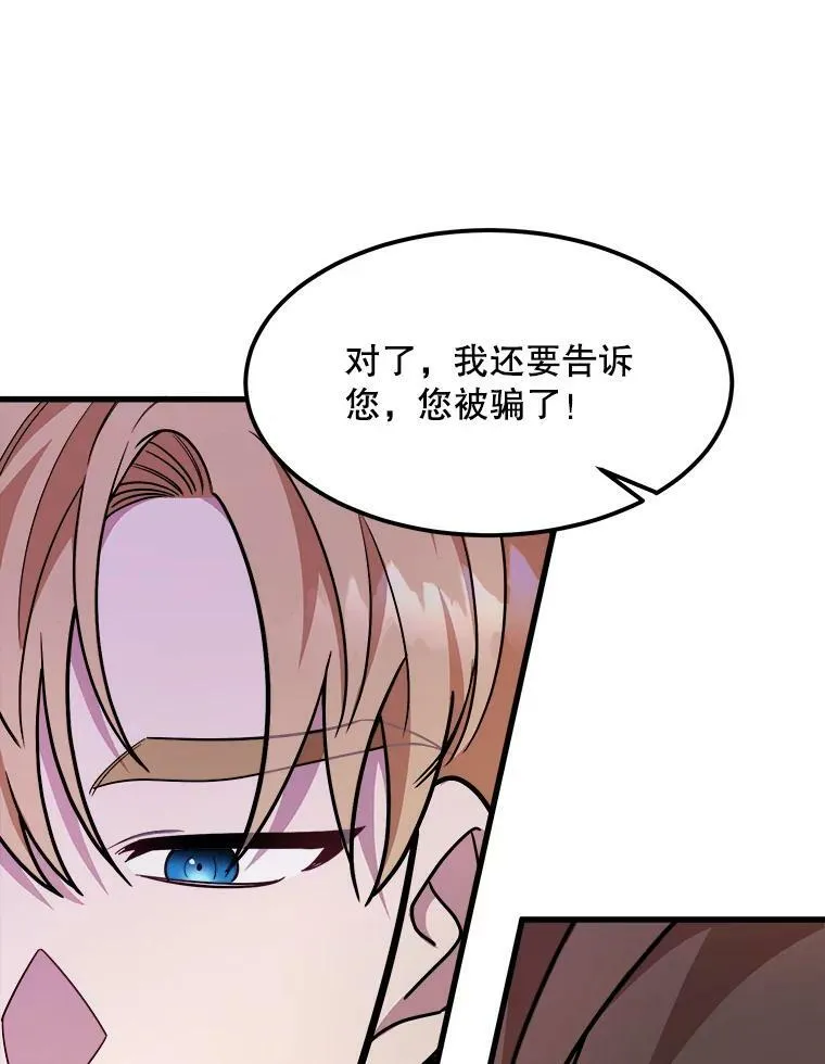 24.舅舅的惩罚 第72页