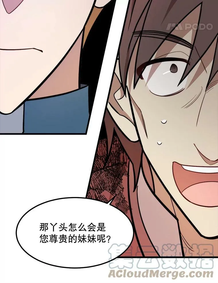 24.舅舅的惩罚 第73页