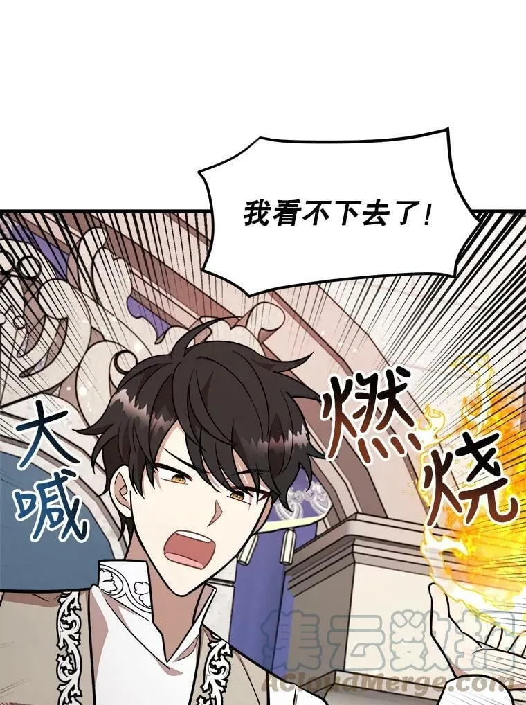24.舅舅的惩罚 第77页