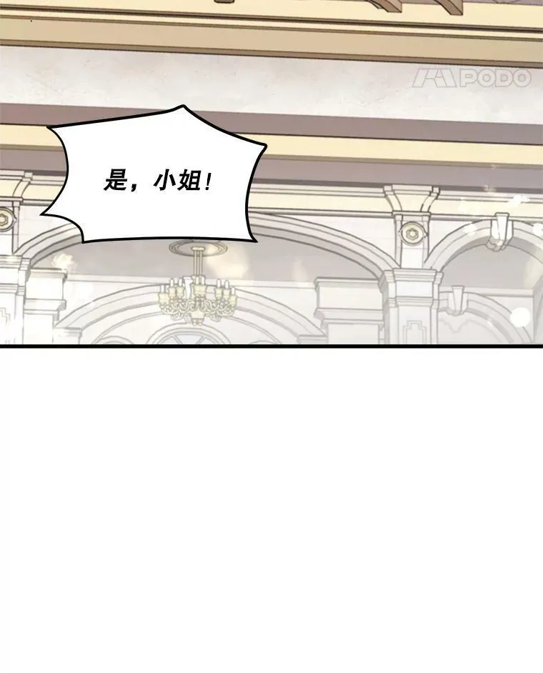 24.舅舅的惩罚 第86页